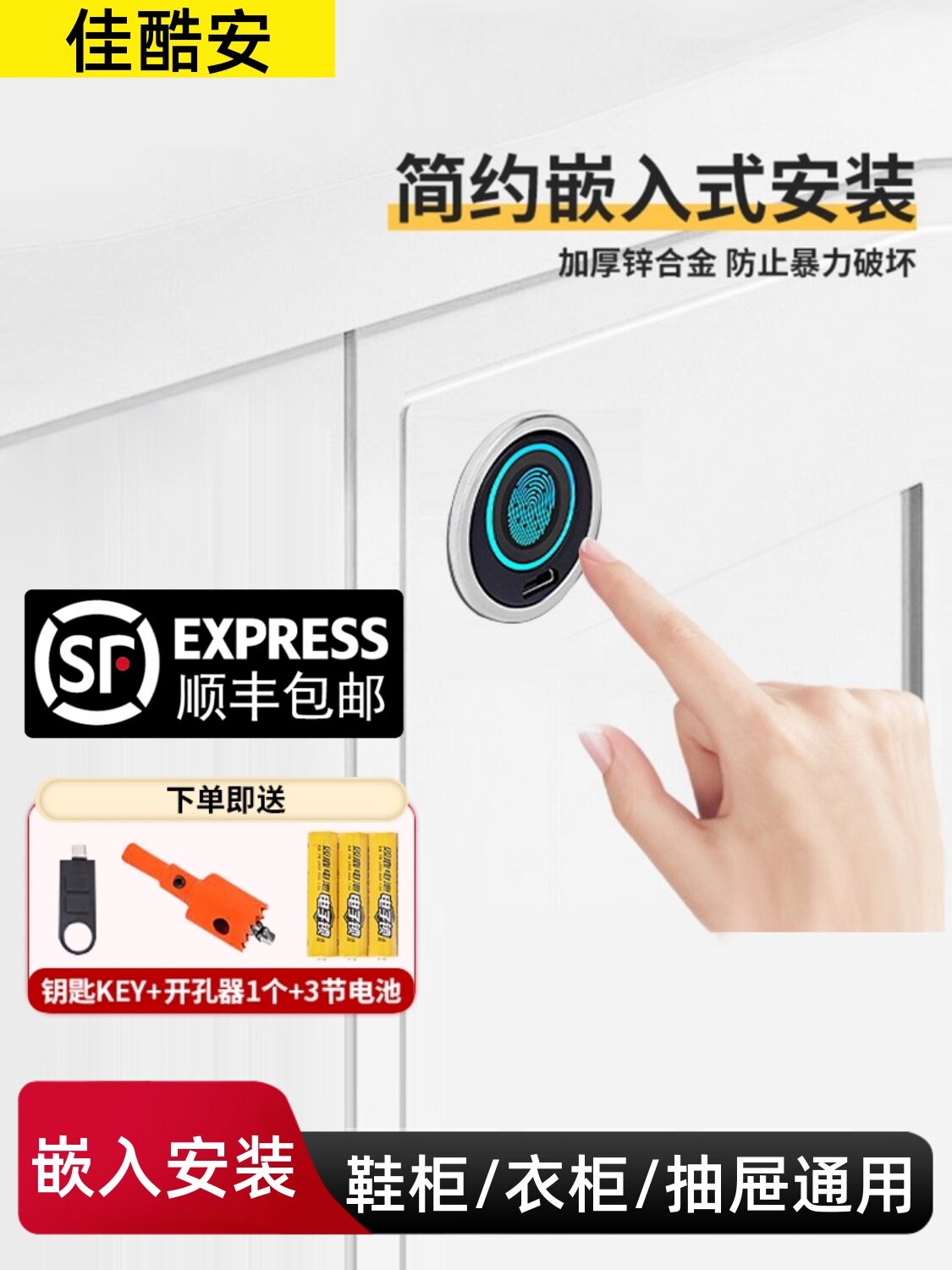 智能指纹抽屉锁嵌入式隐藏式家用柜子柜门锁鞋柜床头柜衣柜电子锁
