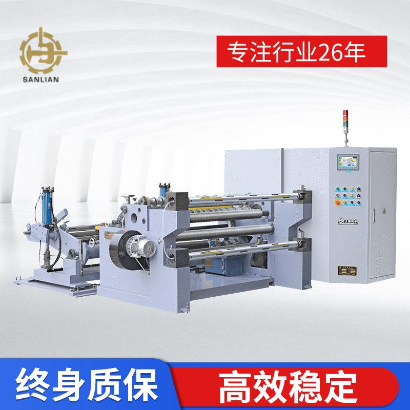 纸张不干胶分切机薄膜高速分切分条复卷全自动电脑控制分切机