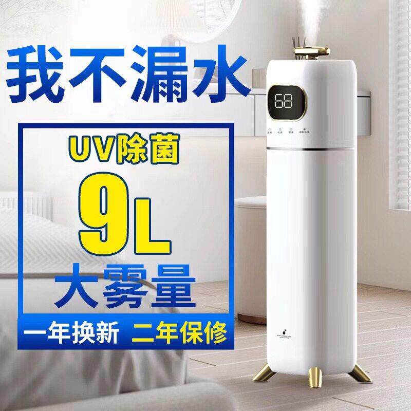 万途空气加湿器家用静音大雾量空调房大喷雾立式落地式加湿器杀菌