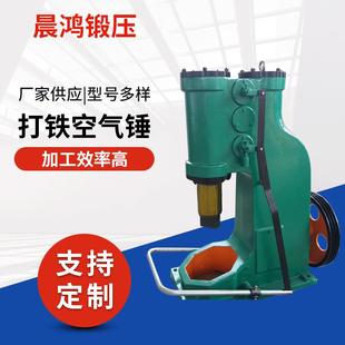 40kg公斤分体式 厂家供应C41 小型打铁空气锤机床锻压气动空气锤