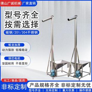 绞龙螺旋上料机垂直倾斜螺旋输送机化工粉末提升机U型槽输送机