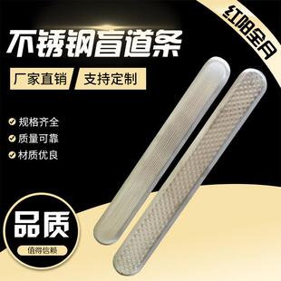 304不锈钢盲道条人行道行进条导盲条菠萝纹盲道条