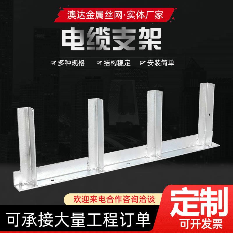 专业生产热镀锌电缆支架管廊支架弧形隧道支架角钢支架电缆沟支架