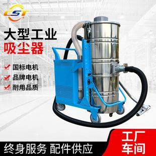 工业吸尘器5.5KW铁屑焊渣石墨重型粉尘吸尘器大功率7.5kw吸尘器