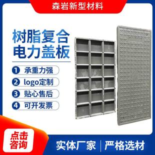 电力盖板树脂复合盖板厂家供应电缆沟盖板下水道弱电井盖长方形