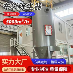 不锈钢脉冲除尘器布袋除尘设备工业粉尘收集器废气处理环保设备