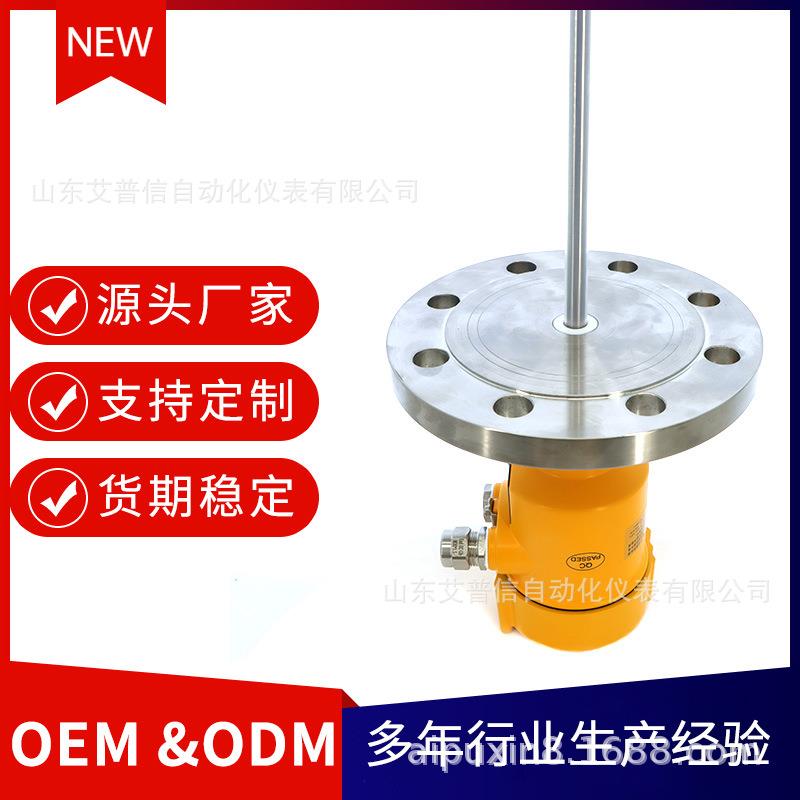 山东同轴智能导波雷达物位计高温液位计变送器