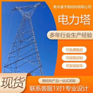 电力架线塔高压输电线路塔高压低压电力塔电力塔钢结构通讯塔