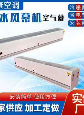 1.2米贯流式冷热水风幕机RFMS/RM-S-1509-1515水热空气幕电热风幕