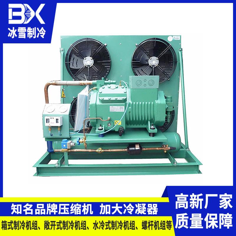 供应制冷机组双级敞开式压缩机组中高温风冷机组螺杆压缩机