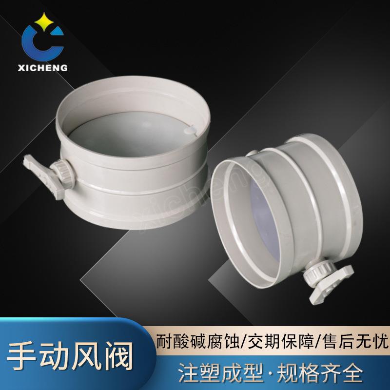 PP风阀手动风量调节阀阻燃耐腐蚀承插管道通风塑料蝶阀高耐腐蚀