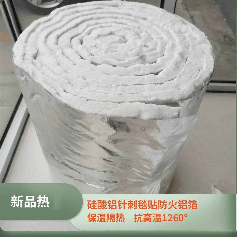 硅酸铝针刺毯纤维柔性防火包裹硅酸盐纤维防火柔性包裹六面全包裹,基础建材,其它,淘宝优惠券,粉丝福利购,淘宝优惠卷