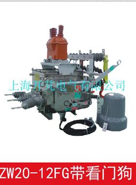 ZW20B-12G/630-20带PT带GSM控制分界真空负荷开关