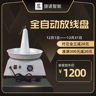 全自动端子机放线盘电缆线送线盘送线机护套线电子线端子线放线架
