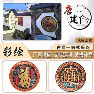 仿古彩绘砖雕长方形圆形古建挂件牡丹园林工程影壁墙装 多 饰款 式