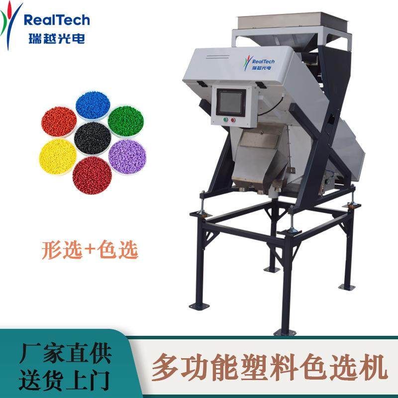 塑料色选机PET/ABS/PP/PVC碎片颗粒色选机形/色选一键智能设备,机械设备,其他机械设备,淘宝优惠券,粉丝福利购,淘宝优惠卷
