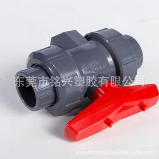 PVC活接球阀UPVC双由令球阀双活接塑料球阀闸阀开关内牙内丝