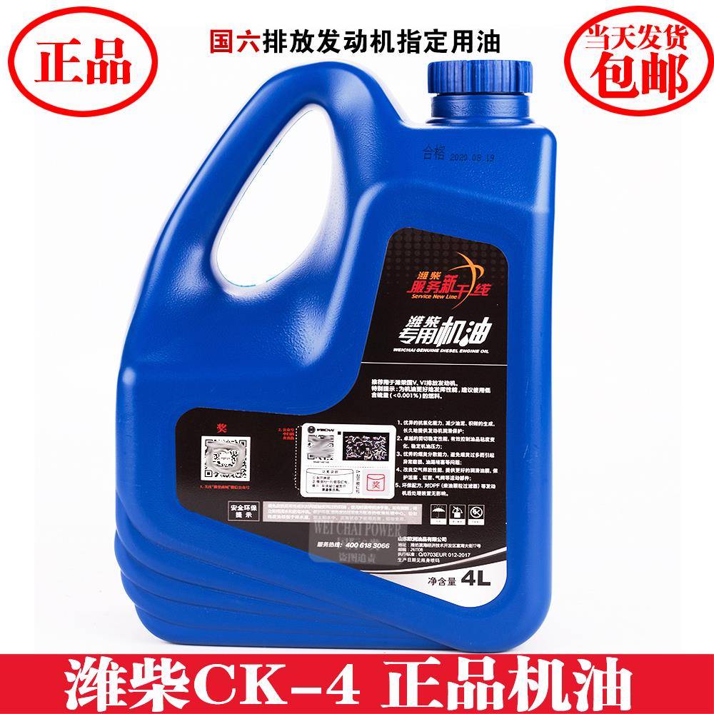 CK-4CK-415W-40国六专用动柴油发 机原厂正升机油包邮4品L热销款