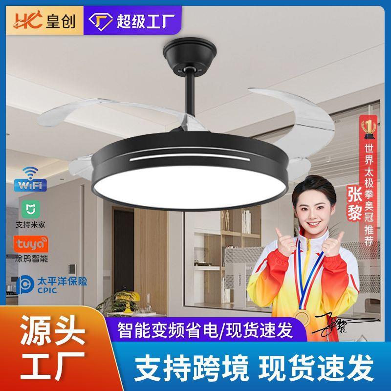 简约隐形风扇灯餐厅客厅卧室吊扇灯变频家用一体北欧马卡龙吊扇灯