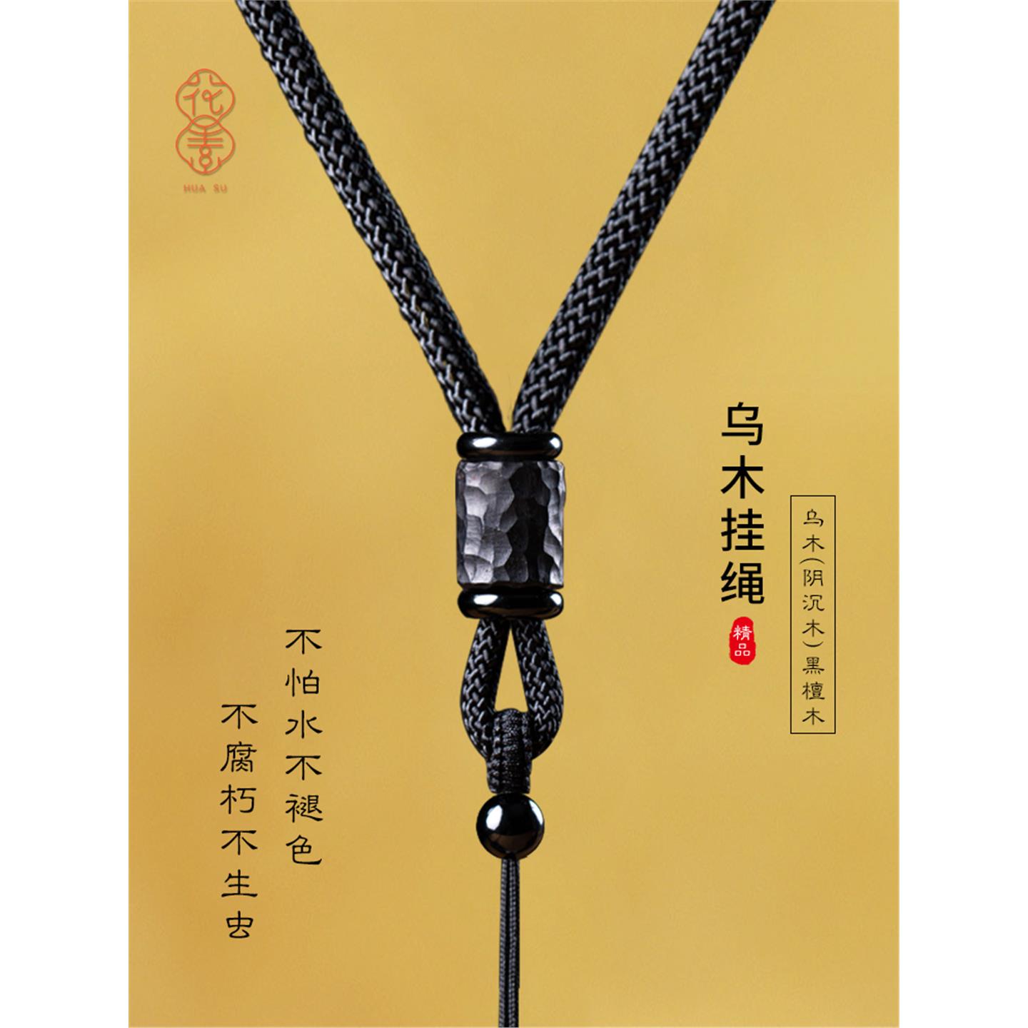 乌木手工编织项链绳子玉佩