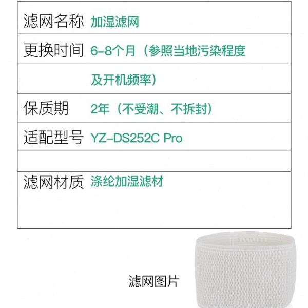 徽曦适配亚都无雾净化加湿器滤芯YZ-DS252C Pro滤网蒸发器吸水棉