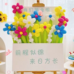 饰小学教室装 中毕业气球布置幼儿园迎宾牌板花束典礼装 扮用品