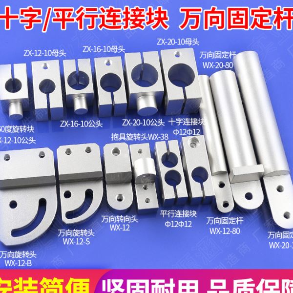 机械手治具配件同径异径十字固定块万向抱具金具座十字平行连接块