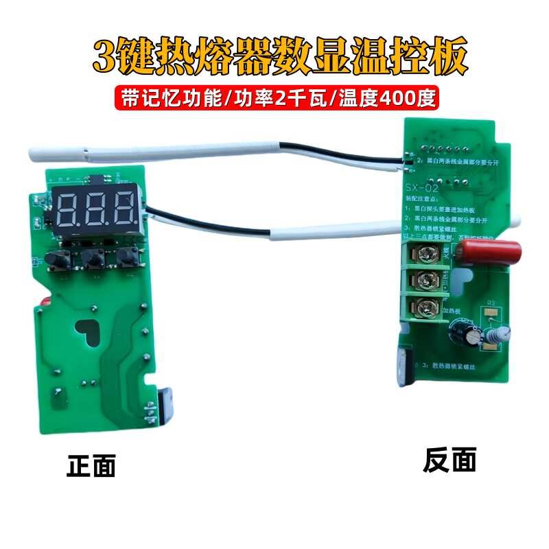 ppr热熔器控制器数显温控v板63电路板2千瓦大功率高温智能可调加
