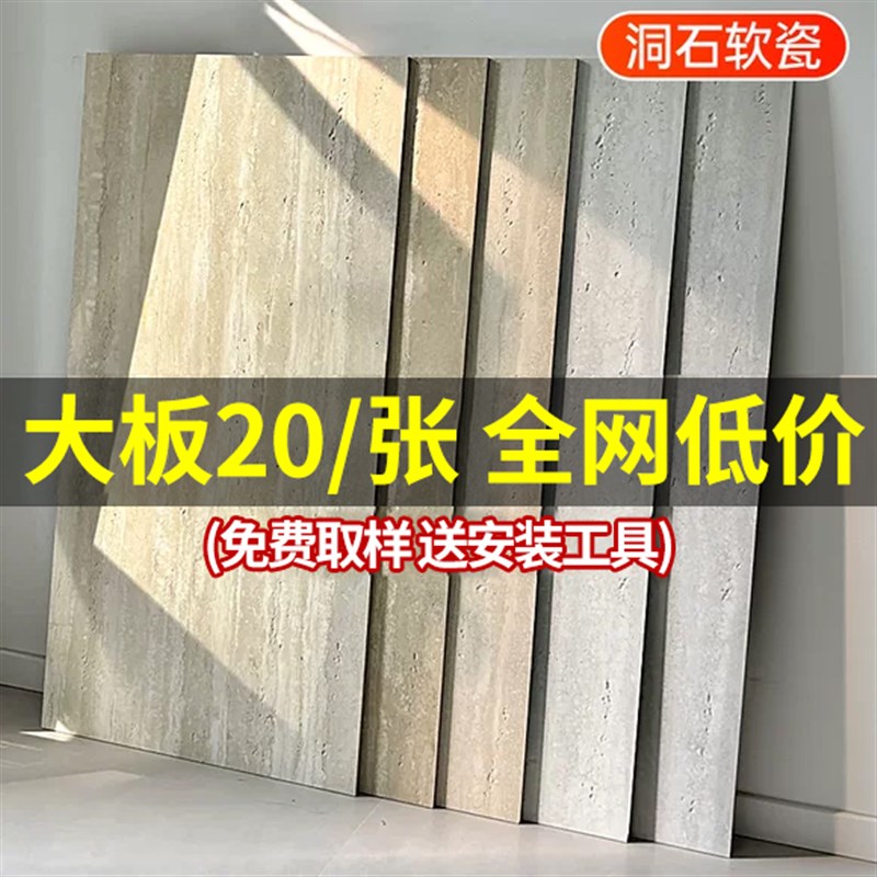 罗马洞石瓷砖软石饰面板外墙装饰板洞F石板pu仿石材柔性石材文化