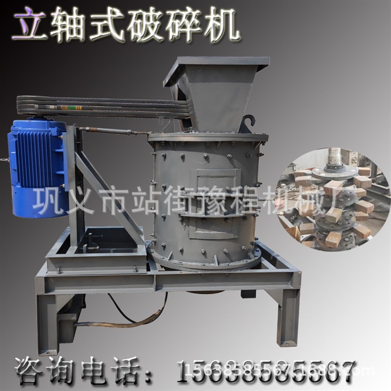 立轴复合式破碎机 小型青石尾矿打砂机 粗Q细可调煤矸石破碎机