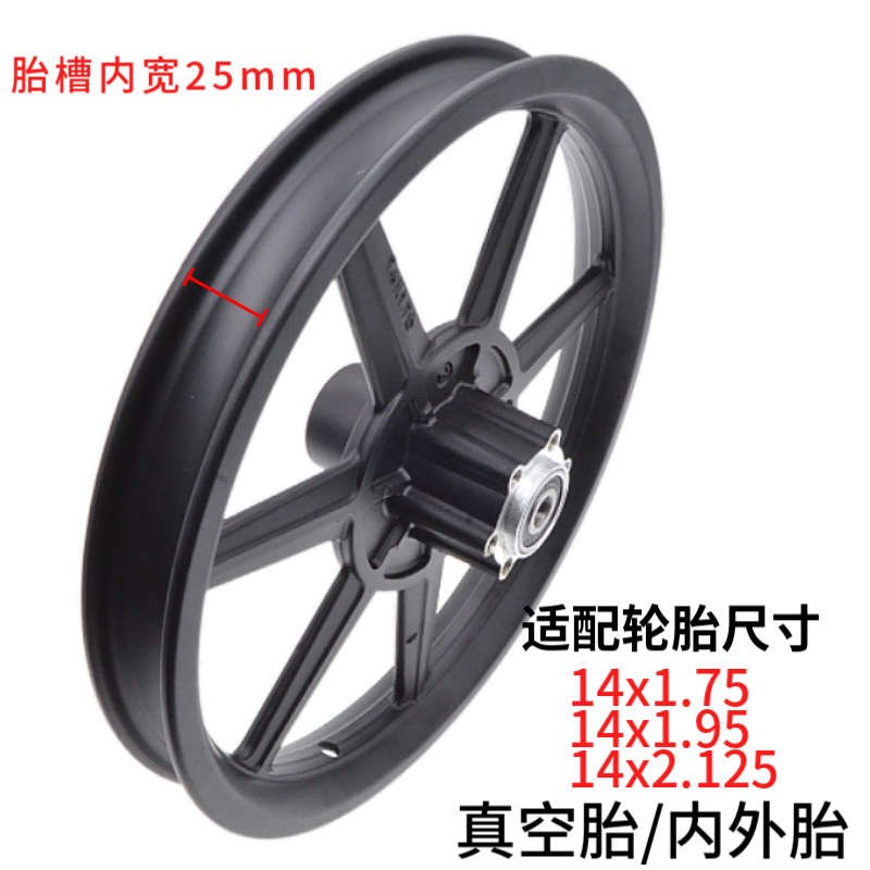 代驾车前轮14寸折叠电动车锂电车碟刹前轮毂铝Q合金一体轮改装通