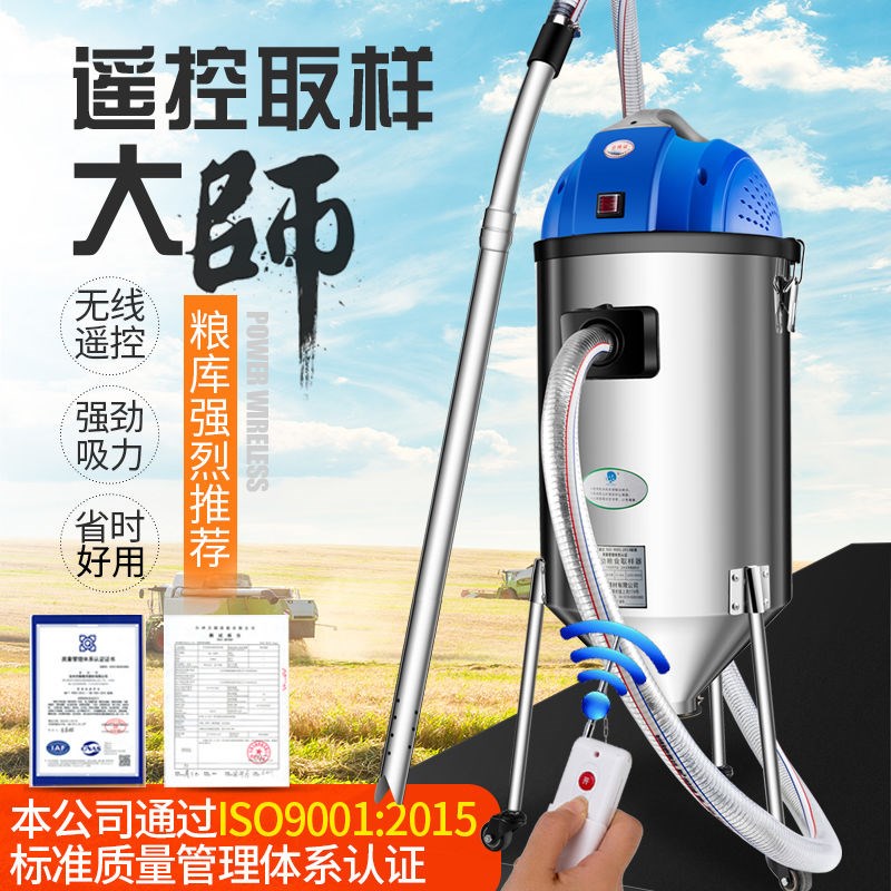 电动粮食取样器智能取样检测一体机电动扦样M器电动车载深层抽样