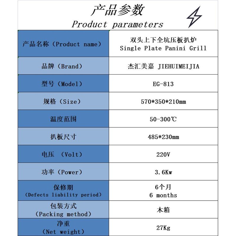 电双全坑压板炉商用EG-813帕尼D尼机三扒文面治包烤肉机头煎条纹