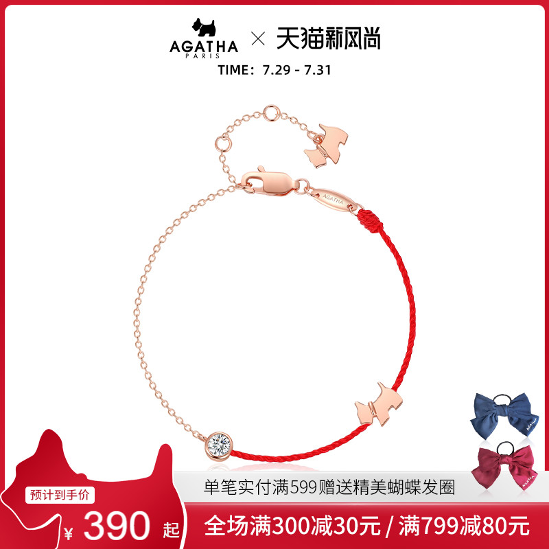agatha瑷嘉莎红绳手链情侣本命年手绳红色手镯X简约小众礼物