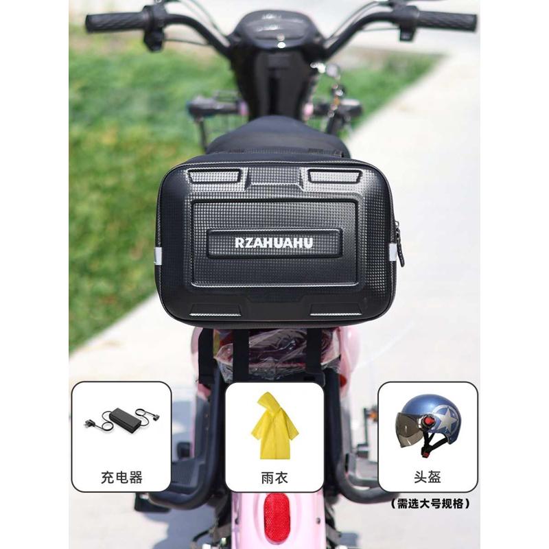硬壳电动自行车储物包后尾包箱后座E包电单车头盔收纳挂包后备箱