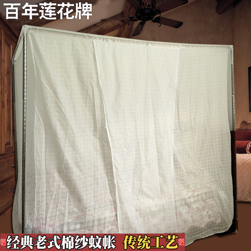 老式棉纱蚊帐单门1.5米1.8m2C米大床双人家用穿杆传统防尘支架落