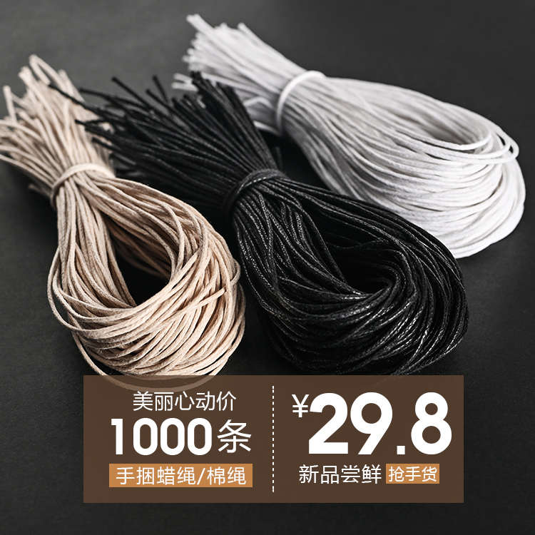 手绑蜡绳吊牌绳标签挂绳剪好w吊绳捆扎手工打结吊牌绳手扎腊绳蜡