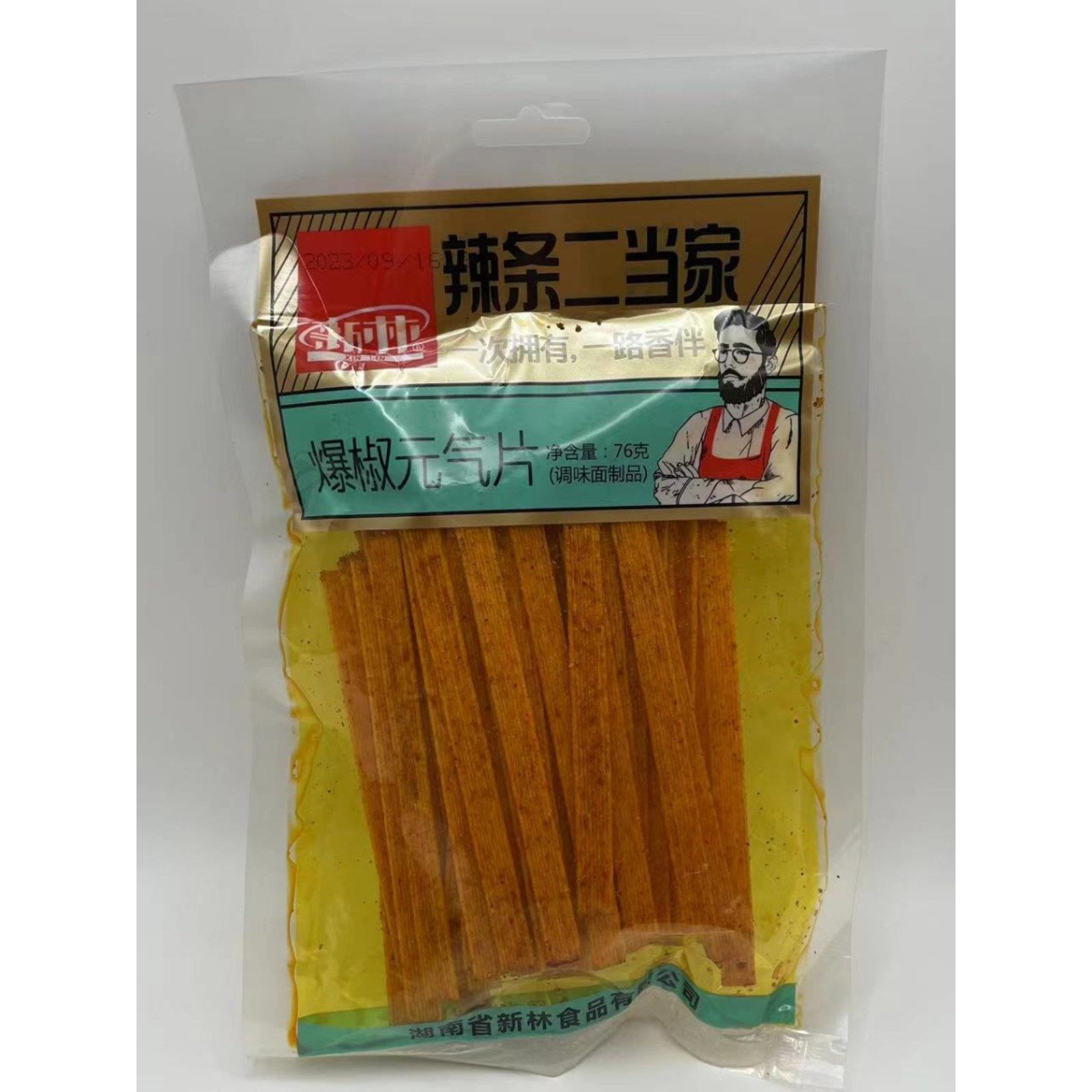 新林辣条二当家爆椒味元气干片素牛筋星空棒袋装休闲零食包邮