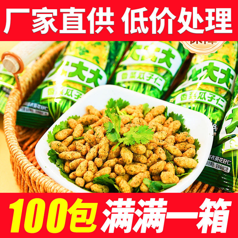 洽洽香菜瓜子仁18g大颗粒