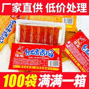 佳龙台式素香肠辣条儿时怀旧小零食5毛钱童年90后校园几毛钱麻辣