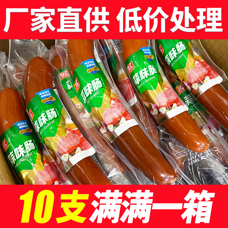 双汇蒜味肠190g蒜味火腿肠原味烤肠蒜香即食香肠宿舍零食
