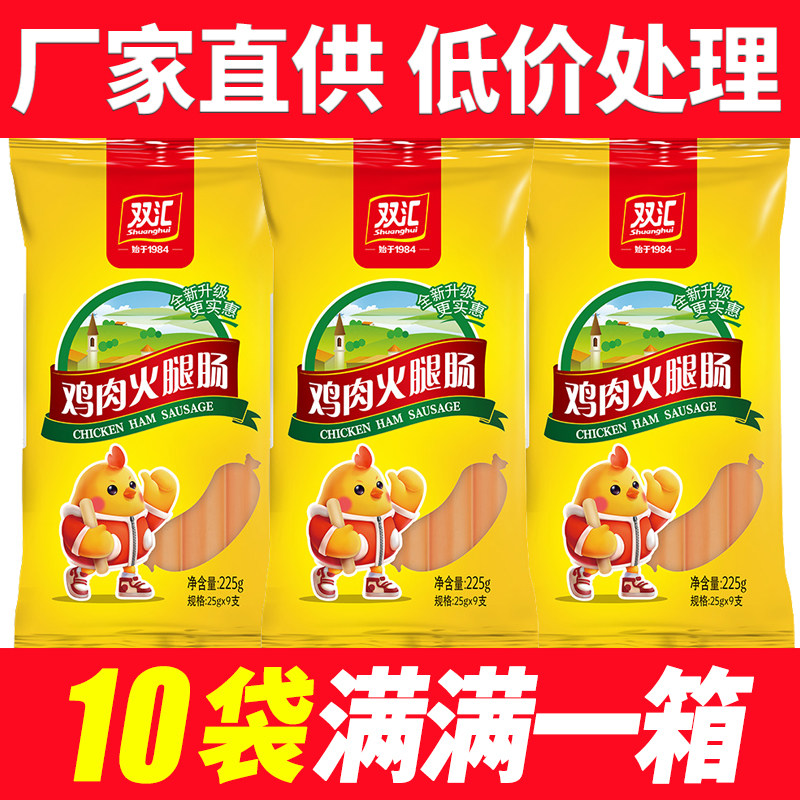 双汇鸡肉肠火腿肠225g/袋装