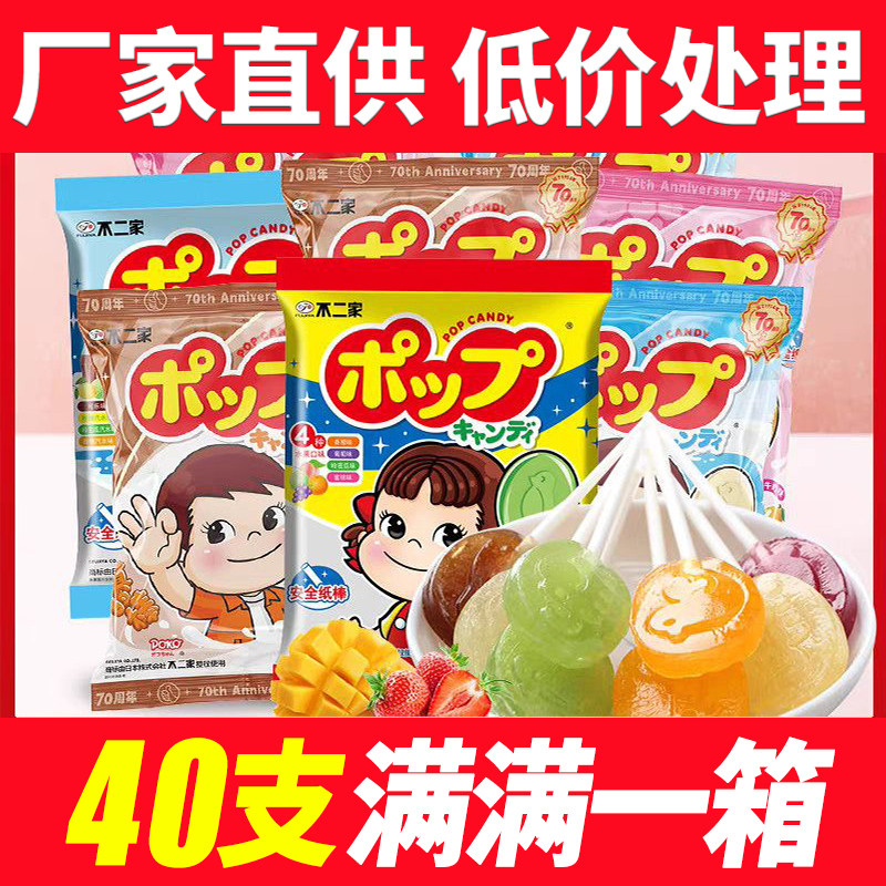 不二家棒棒糖8支装50/46g袋装清爽水果口味儿童零食糖果整箱