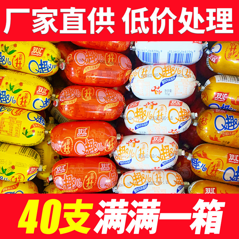 双汇q趣肠火腿肠40个整箱批发qq肠蘑菇玉米香辣香肠休闲零食即食