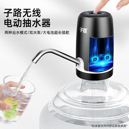 子路桶装水抽水器双泵饮水机电动农夫山泉自动上水器饮水机家用