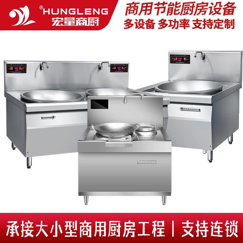 厂家厨房设备商用电磁炉大功率承接中西餐商用厨房X工程食堂厨房