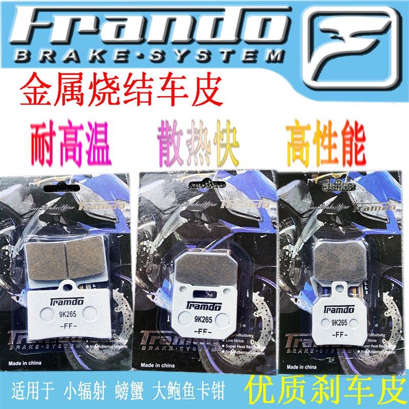 国产车力屋大螃i蟹刹车片白皮爱得利AK螃蟹卡钳对四大鲍鱼刹车紫