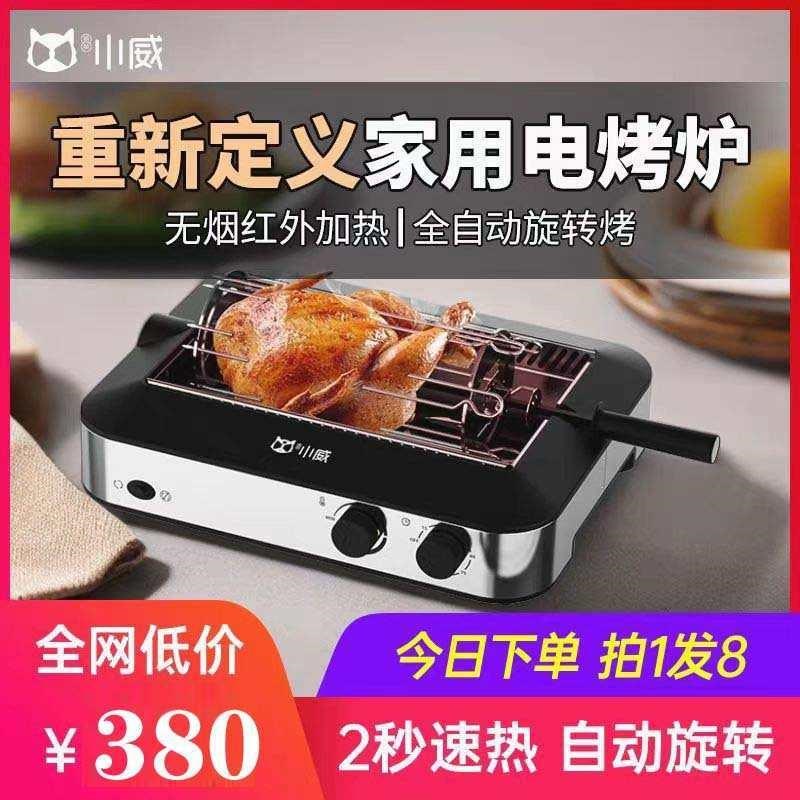 无烟电烤炉旋转烤k肉扇贝生蚝烧烤架烤鸡炉烤盘烤串机多功能一体