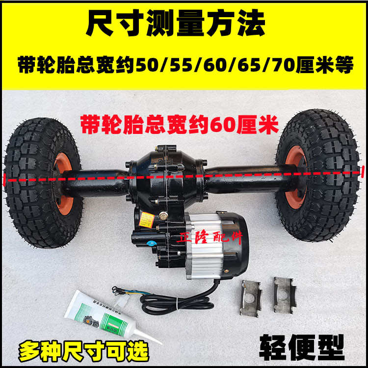 电动手推车低速后桥改装总成搬运平板车I后桥电机底盘套件纯铜电