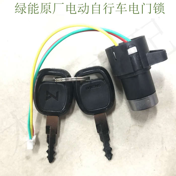 麦客电锁锁能新绿国标能新t电门能钥匙绿锁绿款简易电动电门自行